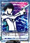  01-012 C 司波 達也 