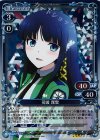  01-017 R 司波 深雪 