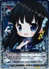  01-021 R 司波 深雪 
