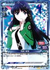  01-022 UC 司波 深雪 