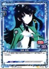  01-023 UC 司波 深雪 