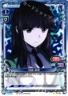  01-026 C 司波 深雪 