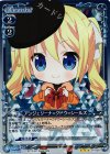  01-029 R アンジェリーナ=クドウ=シールズ 