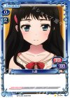  01-044 C 九亜 