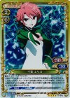  01-046 SR 千葉 エリカ 