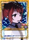  01-052 C 千葉 エリカ 
