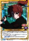  01-053 C 千葉 エリカ 