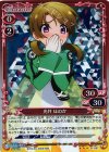  01-067 R 光井 ほのか 