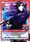  01-077 C 一条 将輝 
