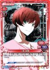  01-078 C 一条 将輝 