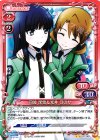  01-081 UC 司波 深雪＆光井 ほのか 