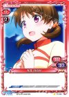  01-084 C 光井 ほのか 