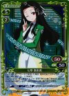  01-091 R 七草 真由美 