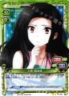  01-092 UC 七草 真由美 