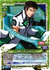  01-094 UC 西城 レオンハルト 