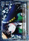  01-108 R 至福の御手 