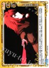  01-118 UC 「裏の秘剣」切陰 