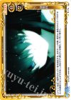  01-119 C 調整体 