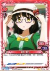  ST-018 STUC 柴田 美月 