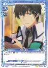  02-012 N 司波 達也 