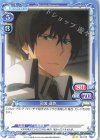  02-013 N 司波 達也 