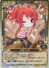  02-060 R 千葉 エリカ 