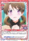  02-078 N 光井 ほのか 