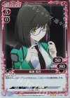  02-080 R 柴田 美月 