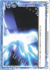  02-089 N 雲散霧消（ミスト・ディスパージョン） 