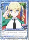  ST-044 ST アンジェリーナ=クドウ=シールズ 