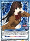 01-003 R 蒼崎 青子