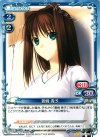 01-004 UC 蒼崎 青子