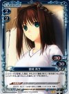 01-004 P-UC 蒼崎 青子