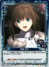 01-010 P-C 蒼崎 青子