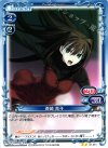 01-011 UC 蒼崎 青子