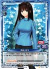 01-017 C 蒼崎 青子