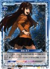 01-021 UC 蒼崎 青子