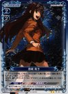 01-021 P-UC 蒼崎 青子