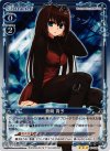 01-024 P-R 蒼崎 青子
