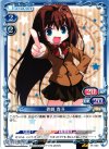 01-025 UC 蒼崎 青子