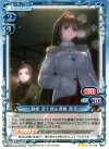 01-028 R 静希 草十郎＆蒼崎 青子