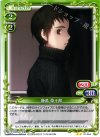 01-054 UC 静希 草十郎