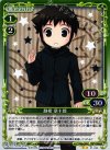 01-055 P-UC 静希 草十郎