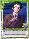 01-057 C 静希 草十郎