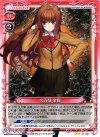 01-067 UC 久万梨 金鹿
