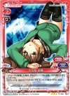 01-068 R 久万梨 金鹿