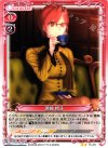 01-071 UC 蒼崎 橙子
