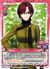 01-072 C 蒼崎 橙子