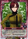 01-072 P-C 蒼崎 橙子