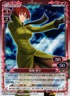 01-074 P-R 蒼崎 橙子